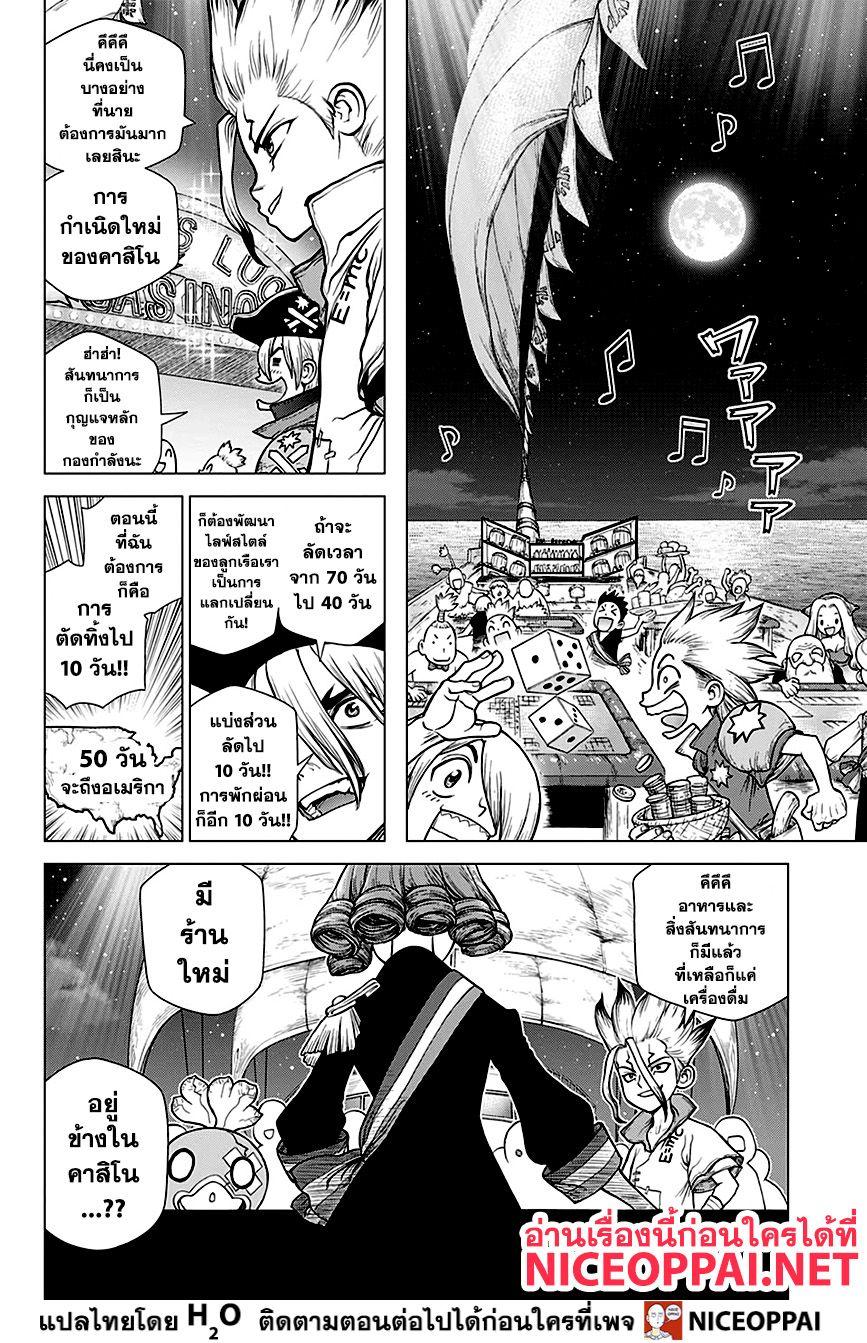 Manga-lc-com อ่านมังงะ อ่านการ์ตูน ออนไลน์ ฟรี Dr.Stone ตอนที่ 1 2 3 4 5 6 7 8 9 10 11 12 13 14 ฟรี ไม่มีโฆษณา Manga-lc - อ่าน มังงะ อ่าน การ์ตูน ออนไลน์ อ่านมังงะ ฟรี