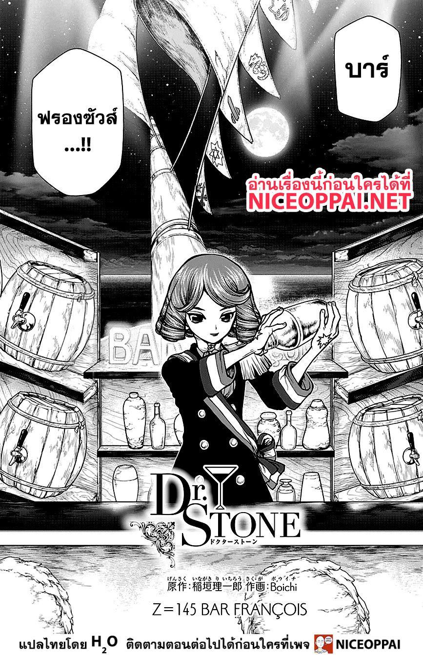 Manga-lc-com อ่านมังงะ อ่านการ์ตูน ออนไลน์ ฟรี Dr.Stone ตอนที่ 1 2 3 4 5 6 7 8 9 10 11 12 13 14 ฟรี ไม่มีโฆษณา Manga-lc - อ่าน มังงะ อ่าน การ์ตูน ออนไลน์ อ่านมังงะ ฟรี