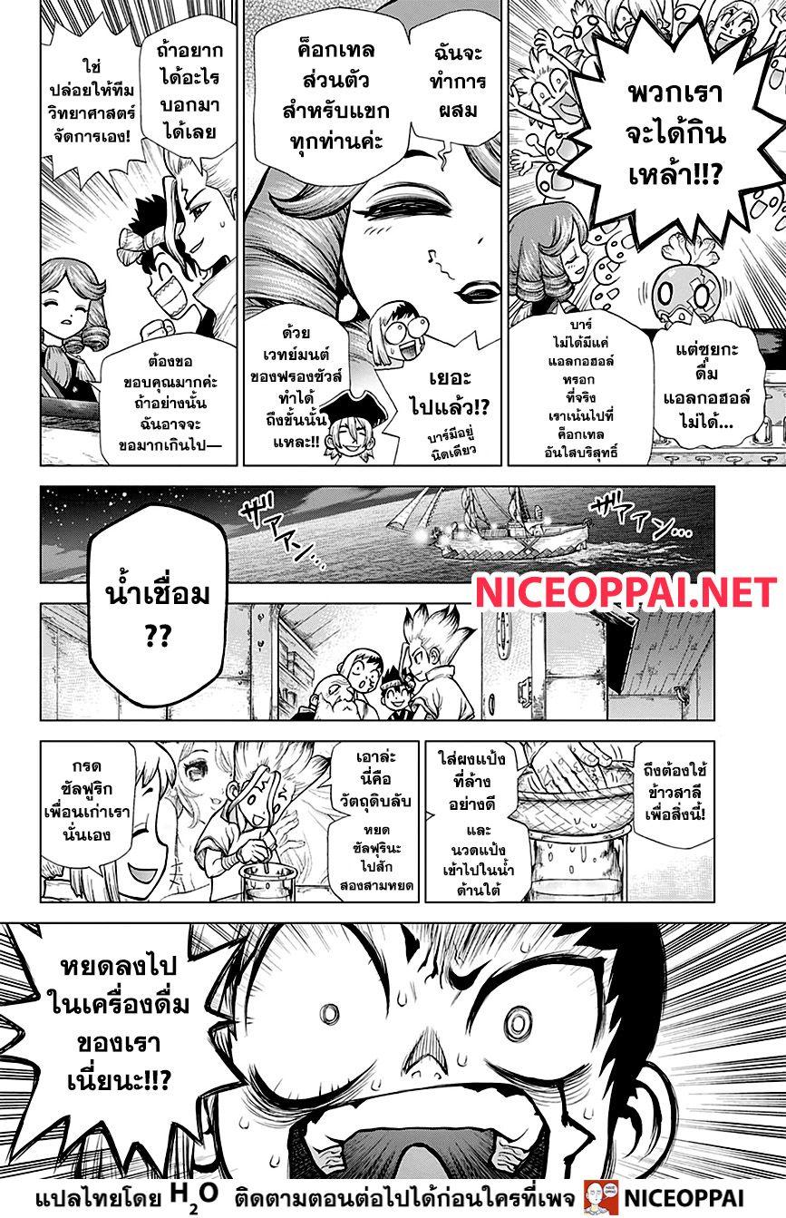 Manga-lc-com อ่านมังงะ อ่านการ์ตูน ออนไลน์ ฟรี Dr.Stone ตอนที่ 1 2 3 4 5 6 7 8 9 10 11 12 13 14 ฟรี ไม่มีโฆษณา Manga-lc - อ่าน มังงะ อ่าน การ์ตูน ออนไลน์ อ่านมังงะ ฟรี