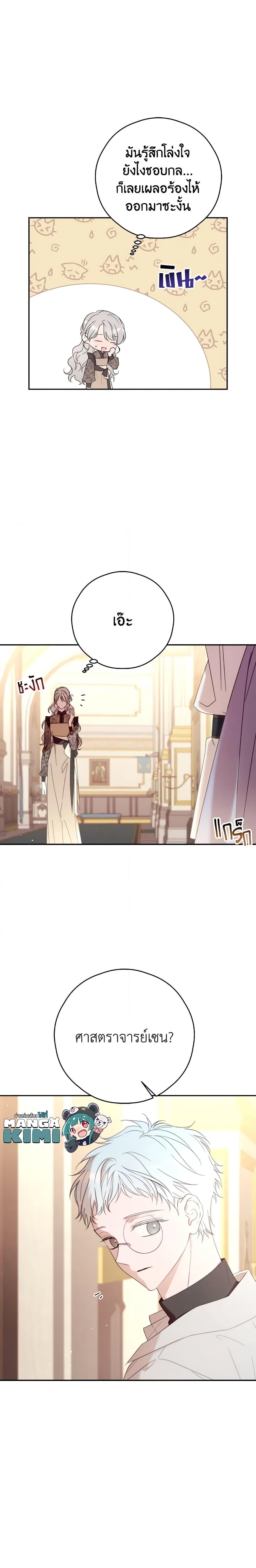 Manga-lc-com อ่านมังงะ อ่านการ์ตูน ออนไลน์ ฟรี I Will Live This Life as a Supporting Character ตอนที่ 1 2 3 4 5 6 7 8 9 10 11 12 13 14 ฟรี ไม่มีโฆษณา Manga-lc - อ่าน มังงะ อ่าน การ์ตูน ออนไลน์ อ่านมังงะ ฟรี