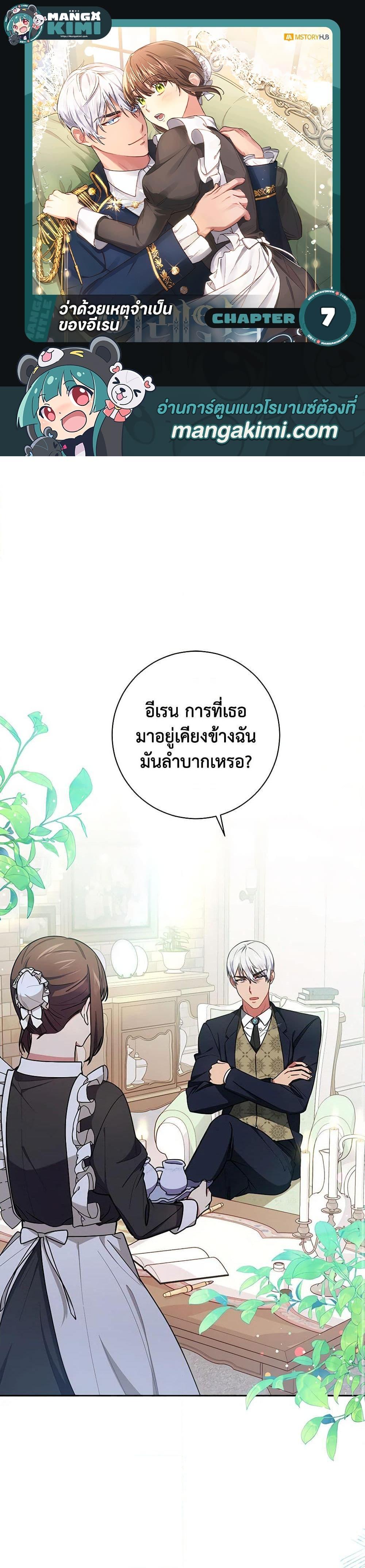 Manga-lc-com อ่านมังงะ อ่านการ์ตูน ออนไลน์ ฟรี Elaine’s Unique Situation ตอนที่ 1 2 3 4 5 6 7 8 9 10 11 12 13 14 ฟรี ไม่มีโฆษณา Manga-lc - อ่าน มังงะ อ่าน การ์ตูน ออนไลน์ อ่านมังงะ ฟรี