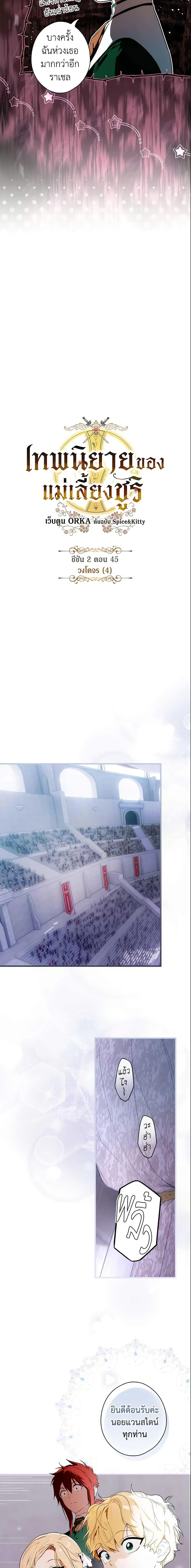 Manga-lc-com อ่านมังงะ อ่านการ์ตูน ออนไลน์ ฟรี The Fantasie of a Stepmother ตอนที่ 1 2 3 4 5 6 7 8 9 10 11 12 13 14 ฟรี ไม่มีโฆษณา Manga-lc - อ่าน มังงะ อ่าน การ์ตูน ออนไลน์ อ่านมังงะ ฟรี