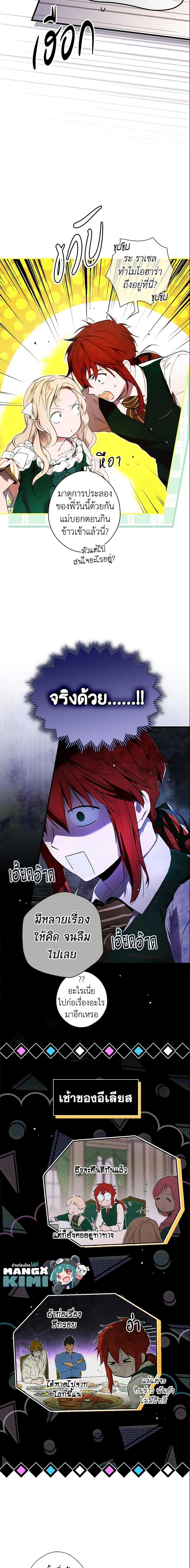 Manga-lc-com อ่านมังงะ อ่านการ์ตูน ออนไลน์ ฟรี The Fantasie of a Stepmother ตอนที่ 1 2 3 4 5 6 7 8 9 10 11 12 13 14 ฟรี ไม่มีโฆษณา Manga-lc - อ่าน มังงะ อ่าน การ์ตูน ออนไลน์ อ่านมังงะ ฟรี