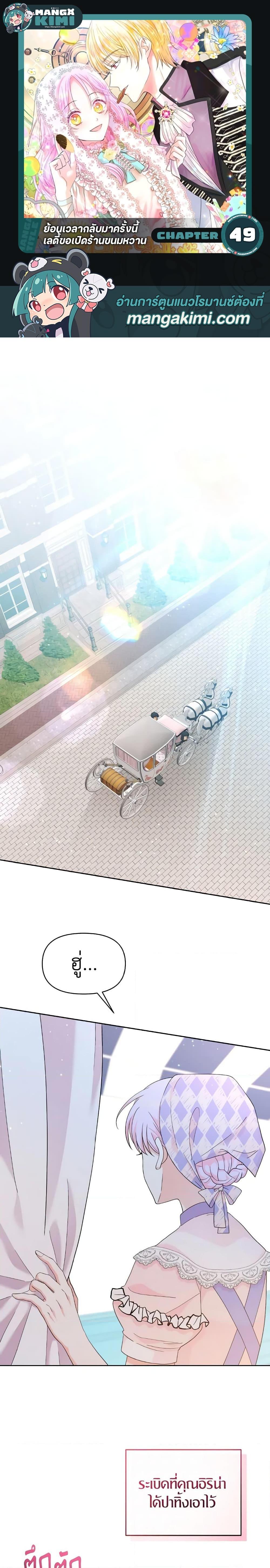 Manga-lc-com อ่านมังงะ อ่านการ์ตูน ออนไลน์ ฟรี The Returner Lady Opens a Dessert Shop ตอนที่ 1 2 3 4 5 6 7 8 9 10 11 12 13 14 ฟรี ไม่มีโฆษณา Manga-lc - อ่าน มังงะ อ่าน การ์ตูน ออนไลน์ อ่านมังงะ ฟรี