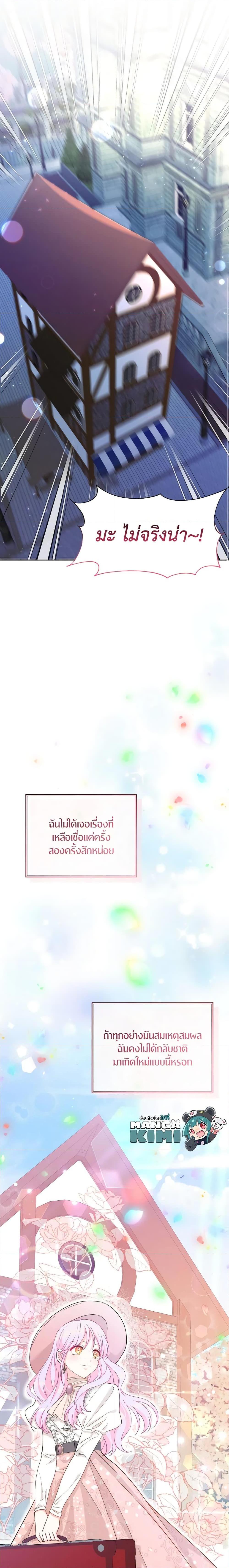 Manga-lc-com อ่านมังงะ อ่านการ์ตูน ออนไลน์ ฟรี The Returner Lady Opens a Dessert Shop ตอนที่ 1 2 3 4 5 6 7 8 9 10 11 12 13 14 ฟรี ไม่มีโฆษณา Manga-lc - อ่าน มังงะ อ่าน การ์ตูน ออนไลน์ อ่านมังงะ ฟรี