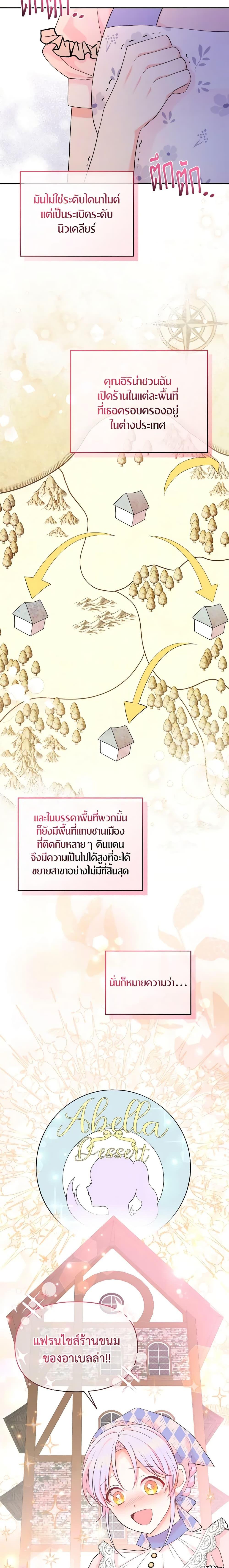 Manga-lc-com อ่านมังงะ อ่านการ์ตูน ออนไลน์ ฟรี The Returner Lady Opens a Dessert Shop ตอนที่ 1 2 3 4 5 6 7 8 9 10 11 12 13 14 ฟรี ไม่มีโฆษณา Manga-lc - อ่าน มังงะ อ่าน การ์ตูน ออนไลน์ อ่านมังงะ ฟรี