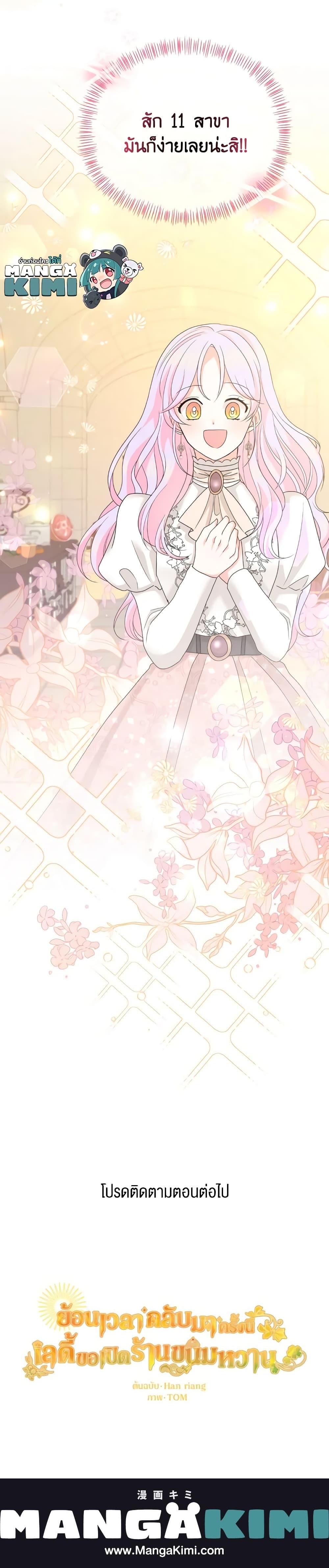 Manga-lc-com อ่านมังงะ อ่านการ์ตูน ออนไลน์ ฟรี The Returner Lady Opens a Dessert Shop ตอนที่ 1 2 3 4 5 6 7 8 9 10 11 12 13 14 ฟรี ไม่มีโฆษณา Manga-lc - อ่าน มังงะ อ่าน การ์ตูน ออนไลน์ อ่านมังงะ ฟรี