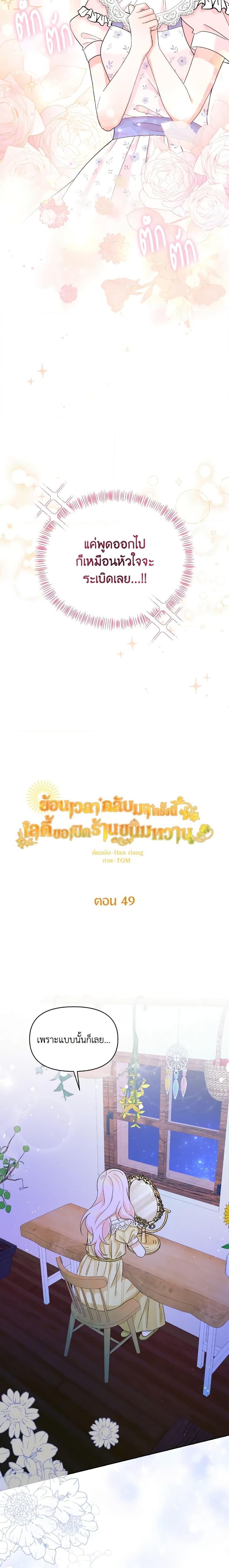 Manga-lc-com อ่านมังงะ อ่านการ์ตูน ออนไลน์ ฟรี The Returner Lady Opens a Dessert Shop ตอนที่ 1 2 3 4 5 6 7 8 9 10 11 12 13 14 ฟรี ไม่มีโฆษณา Manga-lc - อ่าน มังงะ อ่าน การ์ตูน ออนไลน์ อ่านมังงะ ฟรี