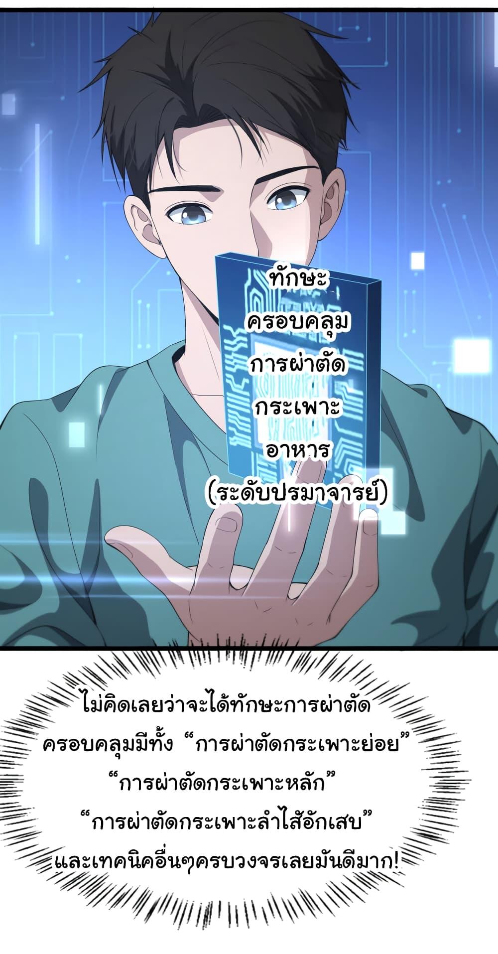 Manga-lc-com อ่านมังงะ อ่านการ์ตูน ออนไลน์ ฟรี Dr.Lingran’s Ultimate System ตอนที่ 1 2 3 4 5 6 7 8 9 10 11 12 13 14 ฟรี ไม่มีโฆษณา Manga-lc - อ่าน มังงะ อ่าน การ์ตูน ออนไลน์ อ่านมังงะ ฟรี