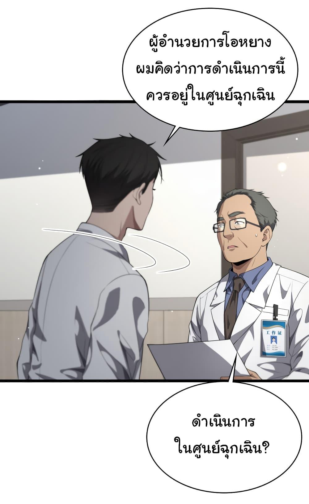 Manga-lc-com อ่านมังงะ อ่านการ์ตูน ออนไลน์ ฟรี Dr.Lingran’s Ultimate System ตอนที่ 1 2 3 4 5 6 7 8 9 10 11 12 13 14 ฟรี ไม่มีโฆษณา Manga-lc - อ่าน มังงะ อ่าน การ์ตูน ออนไลน์ อ่านมังงะ ฟรี