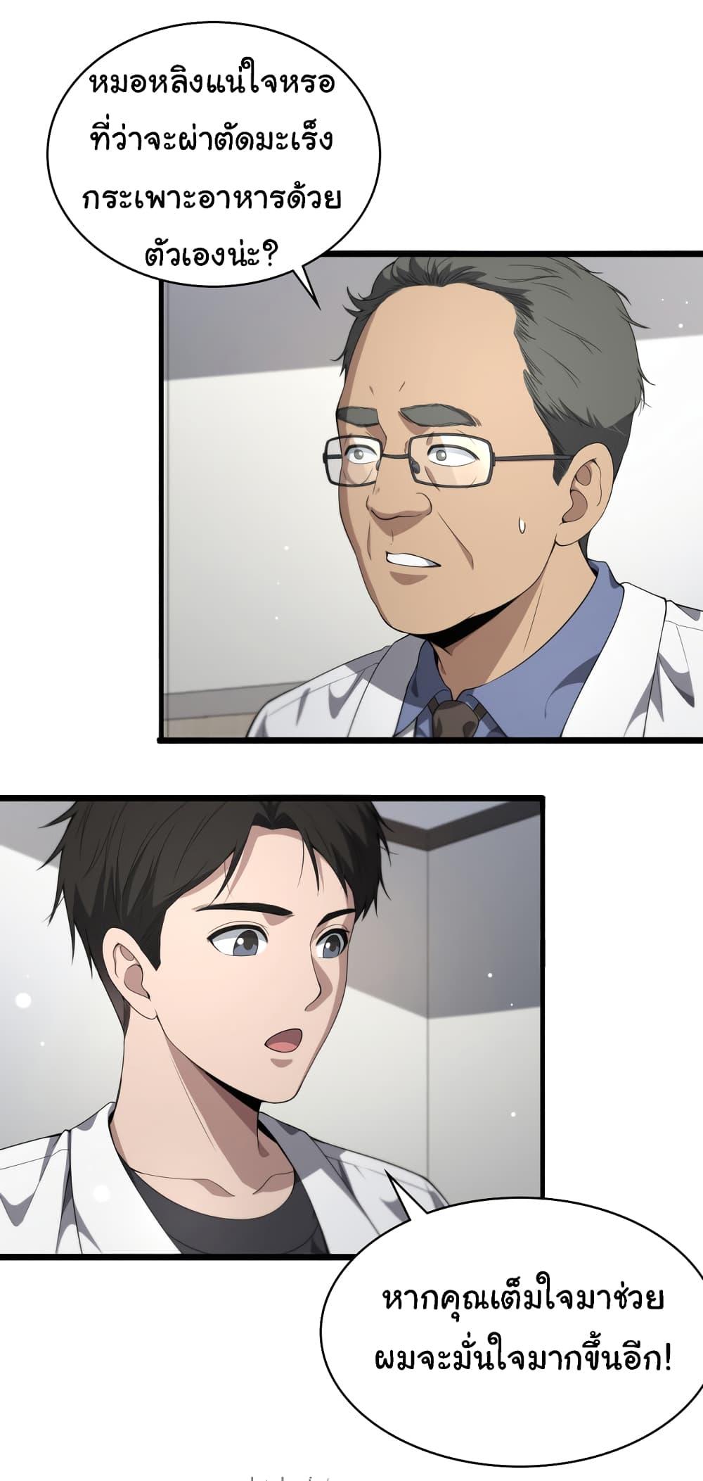 Manga-lc-com อ่านมังงะ อ่านการ์ตูน ออนไลน์ ฟรี Dr.Lingran’s Ultimate System ตอนที่ 1 2 3 4 5 6 7 8 9 10 11 12 13 14 ฟรี ไม่มีโฆษณา Manga-lc - อ่าน มังงะ อ่าน การ์ตูน ออนไลน์ อ่านมังงะ ฟรี