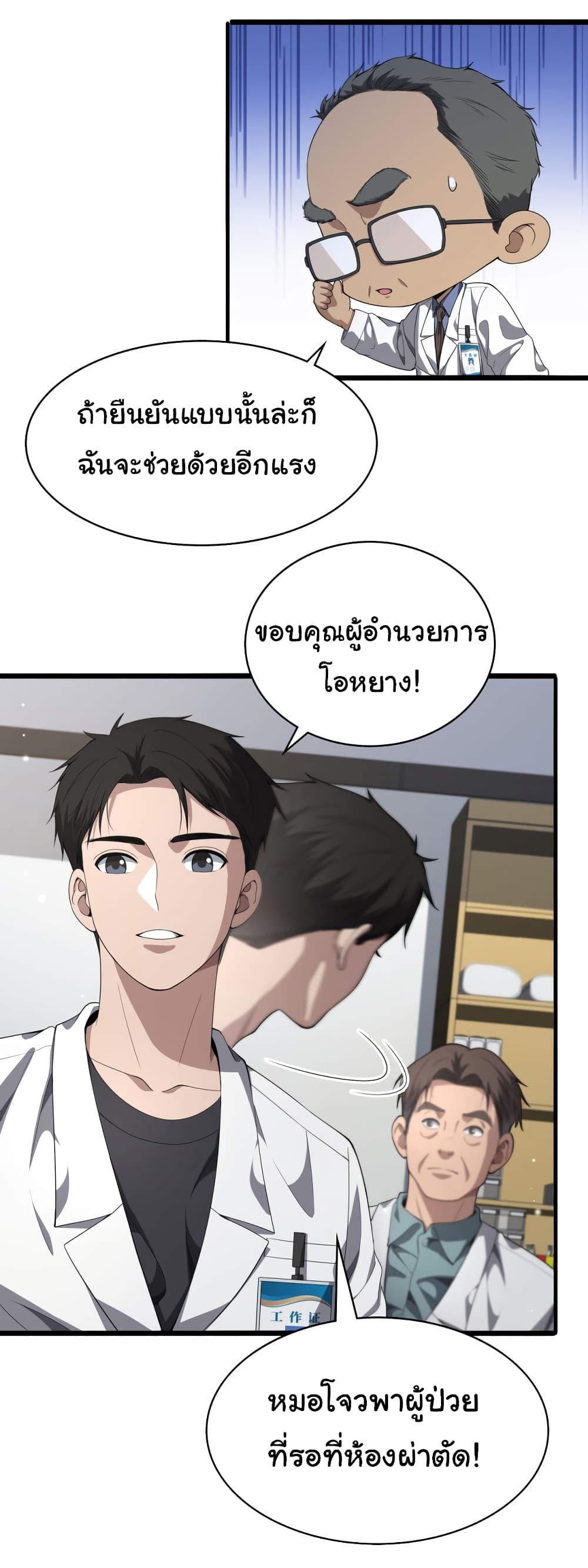 Manga-lc-com อ่านมังงะ อ่านการ์ตูน ออนไลน์ ฟรี Dr.Lingran’s Ultimate System ตอนที่ 1 2 3 4 5 6 7 8 9 10 11 12 13 14 ฟรี ไม่มีโฆษณา Manga-lc - อ่าน มังงะ อ่าน การ์ตูน ออนไลน์ อ่านมังงะ ฟรี