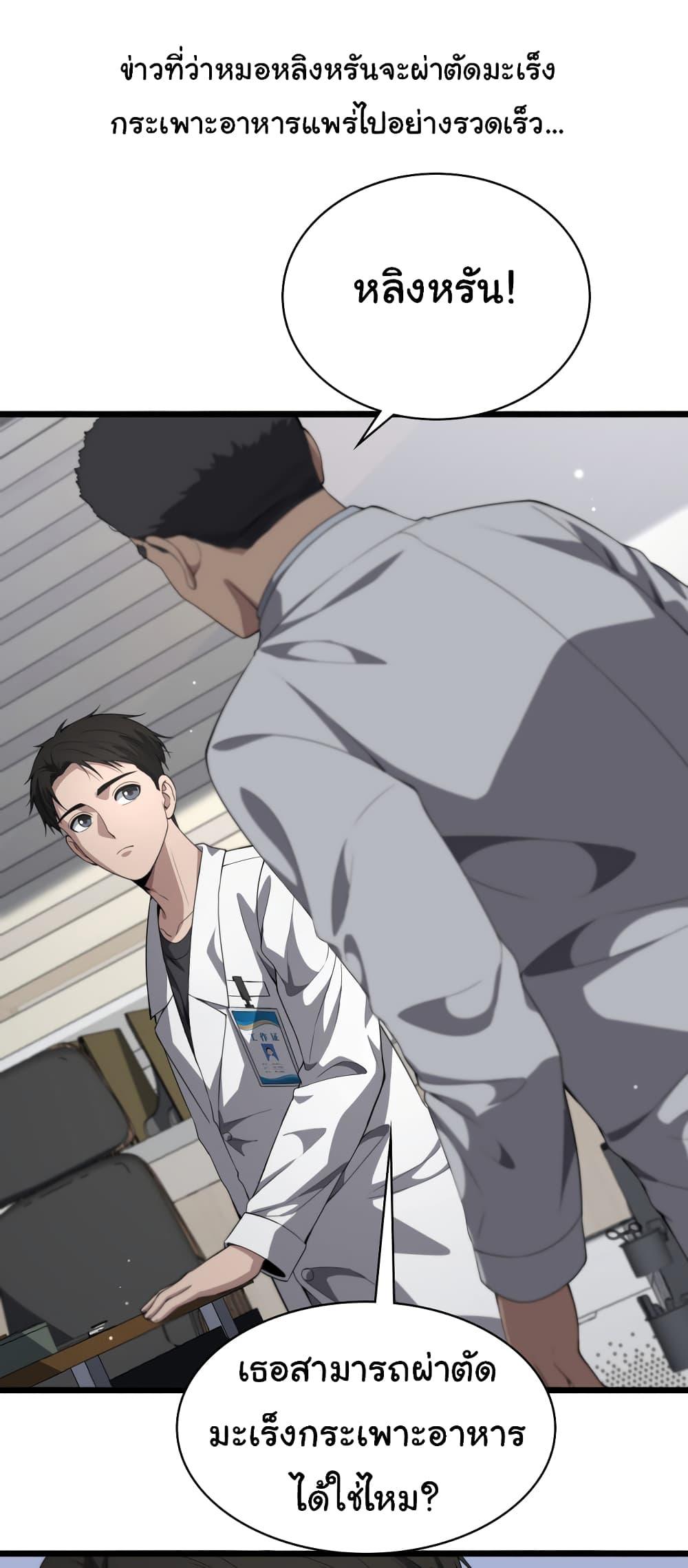 Manga-lc-com อ่านมังงะ อ่านการ์ตูน ออนไลน์ ฟรี Dr.Lingran’s Ultimate System ตอนที่ 1 2 3 4 5 6 7 8 9 10 11 12 13 14 ฟรี ไม่มีโฆษณา Manga-lc - อ่าน มังงะ อ่าน การ์ตูน ออนไลน์ อ่านมังงะ ฟรี