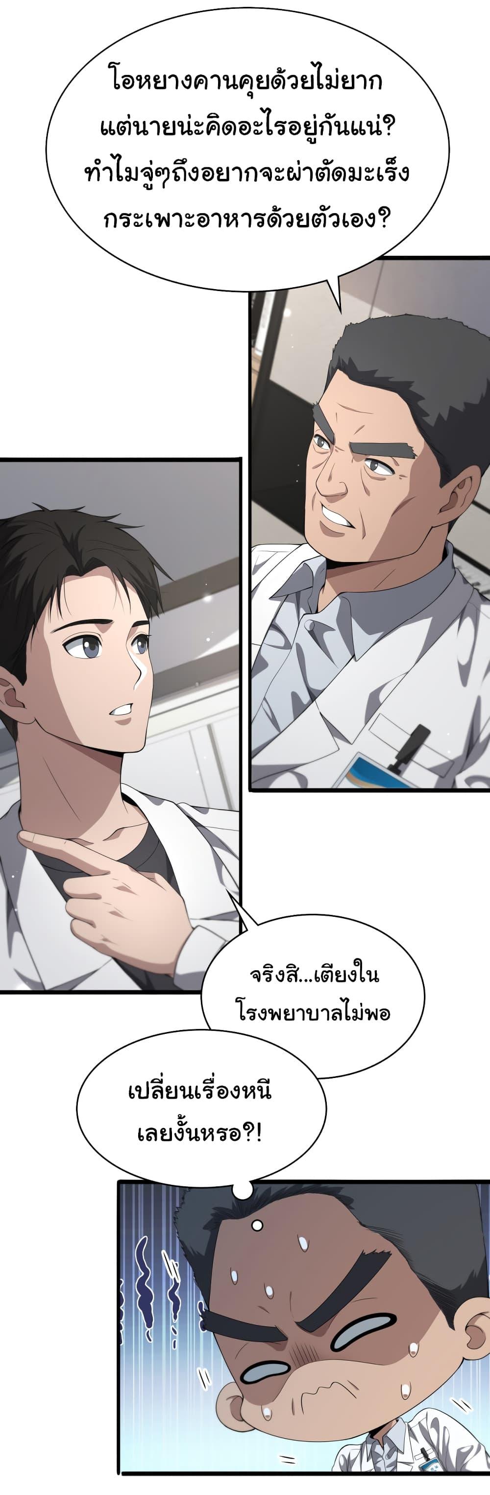 Manga-lc-com อ่านมังงะ อ่านการ์ตูน ออนไลน์ ฟรี Dr.Lingran’s Ultimate System ตอนที่ 1 2 3 4 5 6 7 8 9 10 11 12 13 14 ฟรี ไม่มีโฆษณา Manga-lc - อ่าน มังงะ อ่าน การ์ตูน ออนไลน์ อ่านมังงะ ฟรี