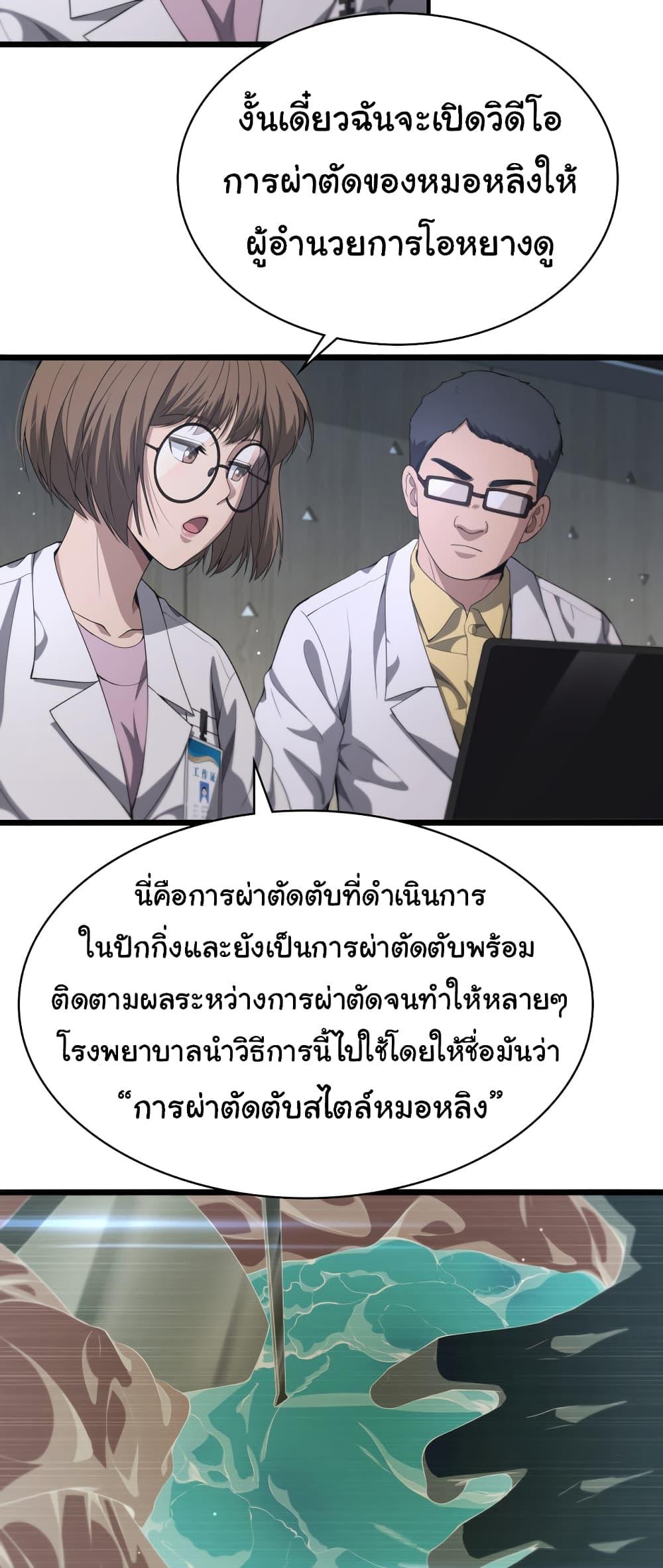 Manga-lc-com อ่านมังงะ อ่านการ์ตูน ออนไลน์ ฟรี Dr.Lingran’s Ultimate System ตอนที่ 1 2 3 4 5 6 7 8 9 10 11 12 13 14 ฟรี ไม่มีโฆษณา Manga-lc - อ่าน มังงะ อ่าน การ์ตูน ออนไลน์ อ่านมังงะ ฟรี