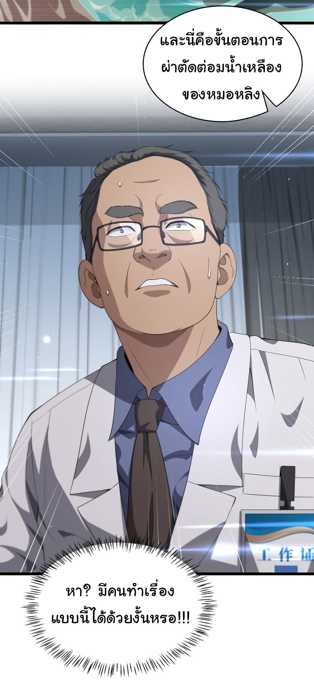 Manga-lc-com อ่านมังงะ อ่านการ์ตูน ออนไลน์ ฟรี Dr.Lingran’s Ultimate System ตอนที่ 1 2 3 4 5 6 7 8 9 10 11 12 13 14 ฟรี ไม่มีโฆษณา Manga-lc - อ่าน มังงะ อ่าน การ์ตูน ออนไลน์ อ่านมังงะ ฟรี