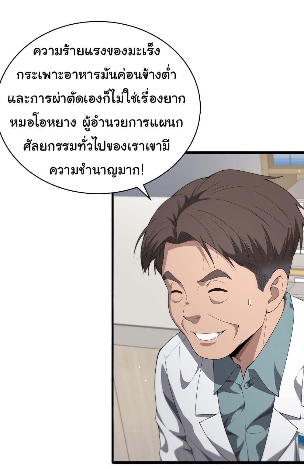 Manga-lc-com อ่านมังงะ อ่านการ์ตูน ออนไลน์ ฟรี Dr.Lingran’s Ultimate System ตอนที่ 1 2 3 4 5 6 7 8 9 10 11 12 13 14 ฟรี ไม่มีโฆษณา Manga-lc - อ่าน มังงะ อ่าน การ์ตูน ออนไลน์ อ่านมังงะ ฟรี
