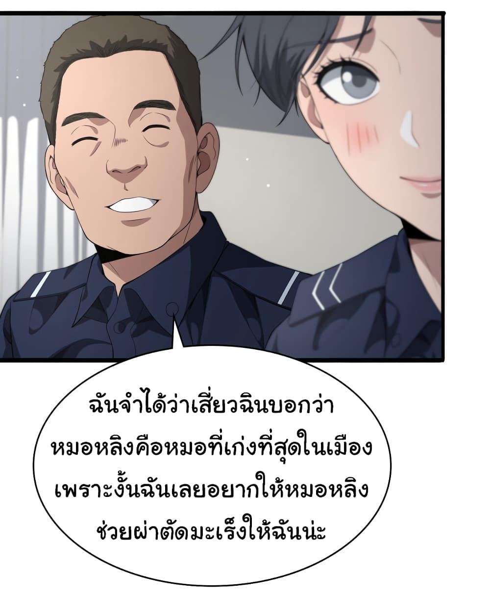 Manga-lc-com อ่านมังงะ อ่านการ์ตูน ออนไลน์ ฟรี Dr.Lingran’s Ultimate System ตอนที่ 1 2 3 4 5 6 7 8 9 10 11 12 13 14 ฟรี ไม่มีโฆษณา Manga-lc - อ่าน มังงะ อ่าน การ์ตูน ออนไลน์ อ่านมังงะ ฟรี