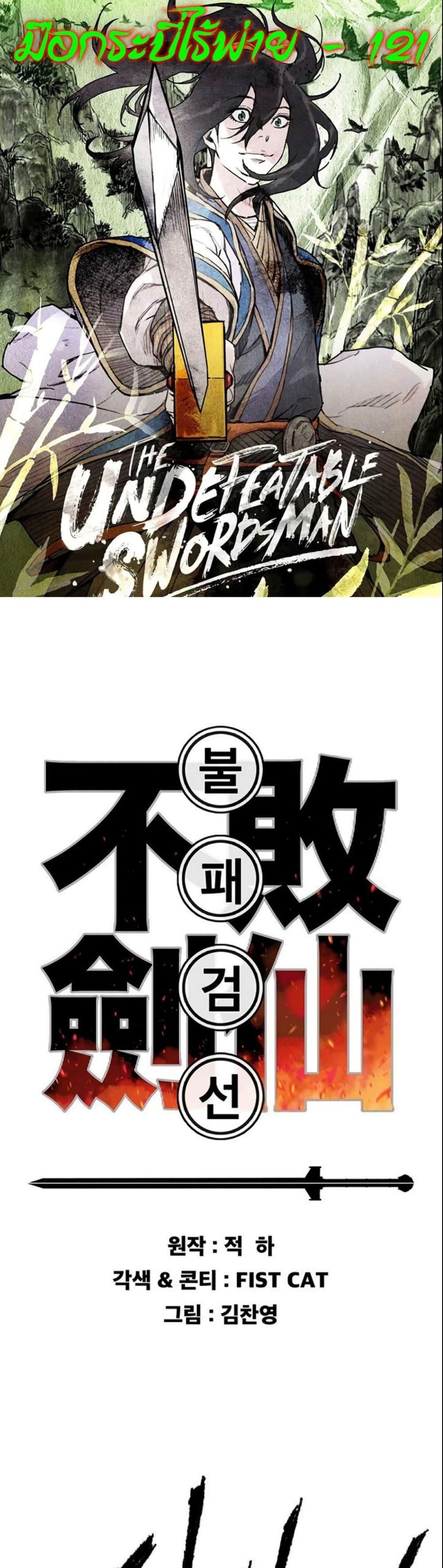 Manga-lc-com อ่านมังงะ อ่านการ์ตูน ออนไลน์ ฟรี The Undefeatable Swordsman ตอนที่ 1 2 3 4 5 6 7 8 9 10 11 12 13 14 ฟรี ไม่มีโฆษณา Manga-lc - อ่าน มังงะ อ่าน การ์ตูน ออนไลน์ อ่านมังงะ ฟรี