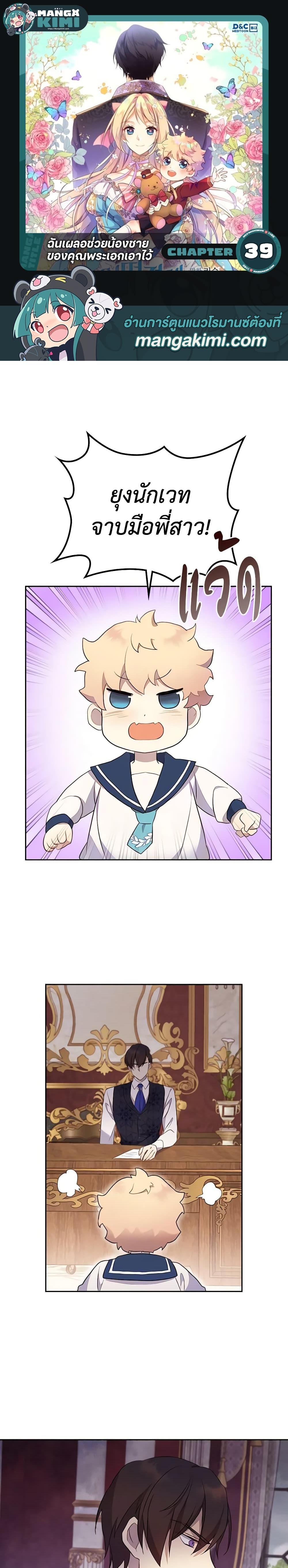 Manga-lc-com อ่านมังงะ อ่านการ์ตูน ออนไลน์ ฟรี I Accidentally Saved the Male Lead’s Brother ตอนที่ 1 2 3 4 5 6 7 8 9 10 11 12 13 14 ฟรี ไม่มีโฆษณา Manga-lc - อ่าน มังงะ อ่าน การ์ตูน ออนไลน์ อ่านมังงะ ฟรี