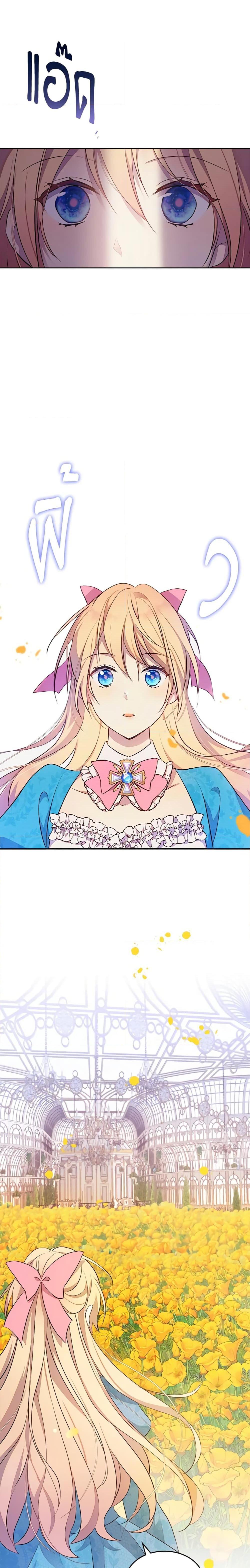 Manga-lc-com อ่านมังงะ อ่านการ์ตูน ออนไลน์ ฟรี I Accidentally Saved the Male Lead’s Brother ตอนที่ 1 2 3 4 5 6 7 8 9 10 11 12 13 14 ฟรี ไม่มีโฆษณา Manga-lc - อ่าน มังงะ อ่าน การ์ตูน ออนไลน์ อ่านมังงะ ฟรี