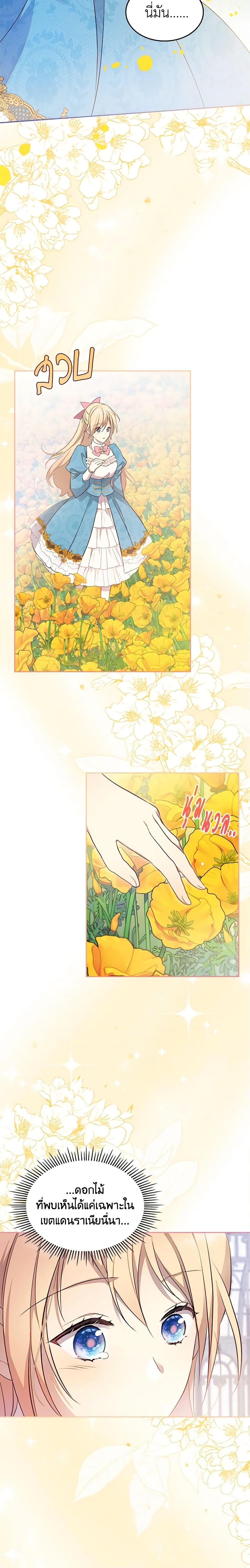 Manga-lc-com อ่านมังงะ อ่านการ์ตูน ออนไลน์ ฟรี I Accidentally Saved the Male Lead’s Brother ตอนที่ 1 2 3 4 5 6 7 8 9 10 11 12 13 14 ฟรี ไม่มีโฆษณา Manga-lc - อ่าน มังงะ อ่าน การ์ตูน ออนไลน์ อ่านมังงะ ฟรี