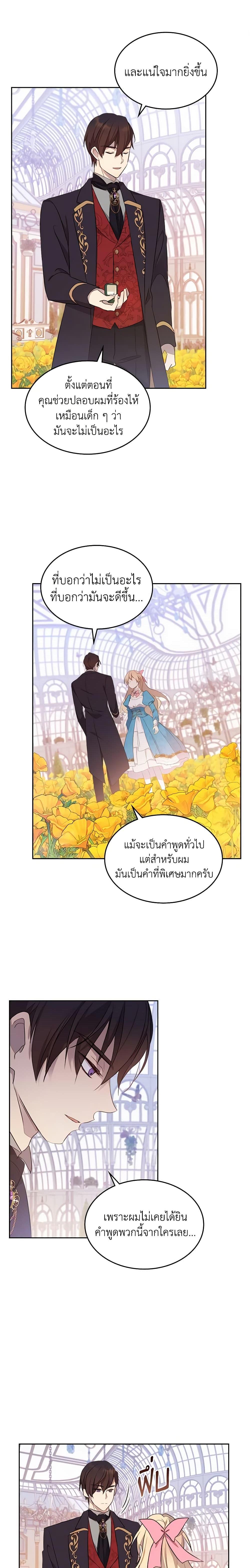Manga-lc-com อ่านมังงะ อ่านการ์ตูน ออนไลน์ ฟรี I Accidentally Saved the Male Lead’s Brother ตอนที่ 1 2 3 4 5 6 7 8 9 10 11 12 13 14 ฟรี ไม่มีโฆษณา Manga-lc - อ่าน มังงะ อ่าน การ์ตูน ออนไลน์ อ่านมังงะ ฟรี