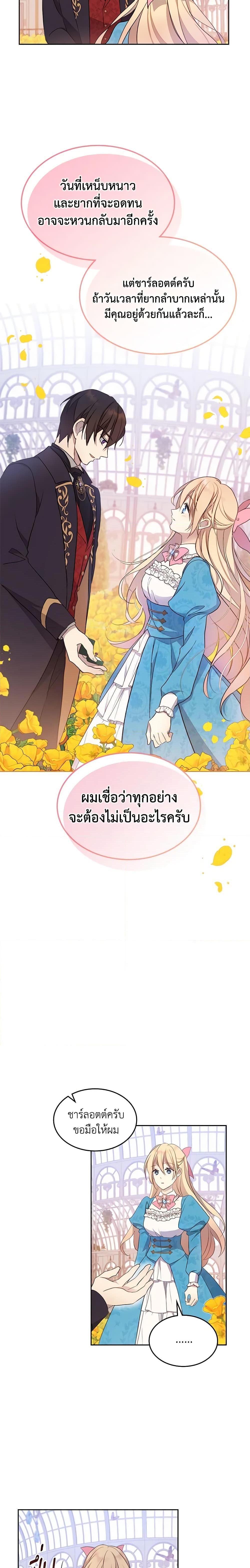 Manga-lc-com อ่านมังงะ อ่านการ์ตูน ออนไลน์ ฟรี I Accidentally Saved the Male Lead’s Brother ตอนที่ 1 2 3 4 5 6 7 8 9 10 11 12 13 14 ฟรี ไม่มีโฆษณา Manga-lc - อ่าน มังงะ อ่าน การ์ตูน ออนไลน์ อ่านมังงะ ฟรี