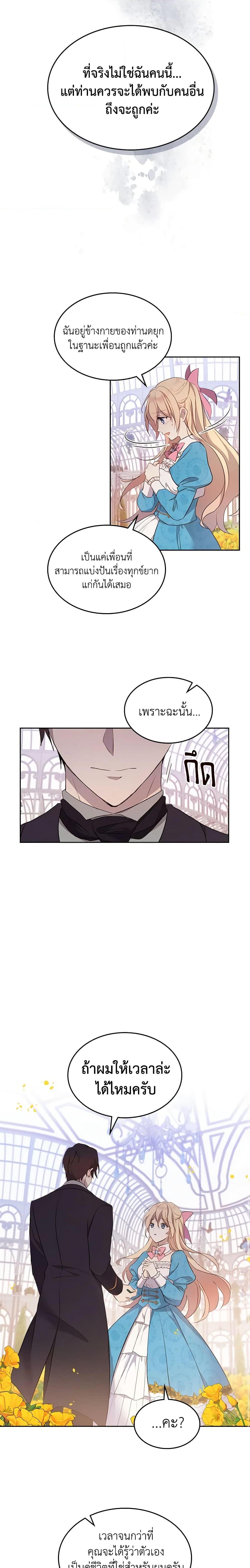 Manga-lc-com อ่านมังงะ อ่านการ์ตูน ออนไลน์ ฟรี I Accidentally Saved the Male Lead’s Brother ตอนที่ 1 2 3 4 5 6 7 8 9 10 11 12 13 14 ฟรี ไม่มีโฆษณา Manga-lc - อ่าน มังงะ อ่าน การ์ตูน ออนไลน์ อ่านมังงะ ฟรี