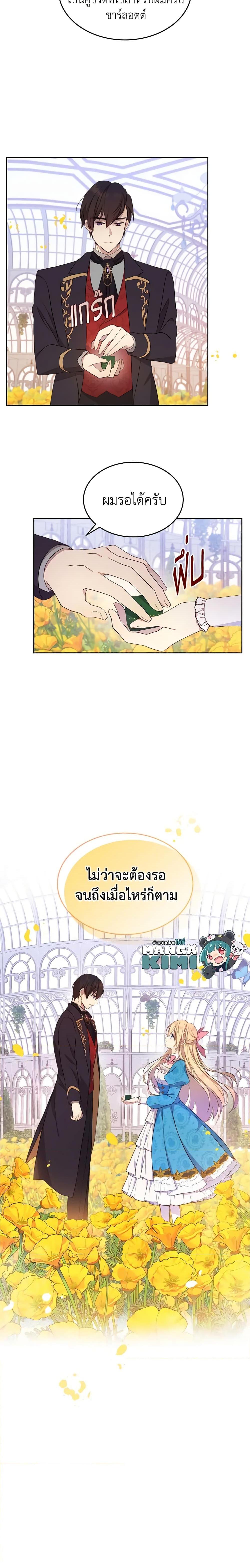 Manga-lc-com อ่านมังงะ อ่านการ์ตูน ออนไลน์ ฟรี I Accidentally Saved the Male Lead’s Brother ตอนที่ 1 2 3 4 5 6 7 8 9 10 11 12 13 14 ฟรี ไม่มีโฆษณา Manga-lc - อ่าน มังงะ อ่าน การ์ตูน ออนไลน์ อ่านมังงะ ฟรี