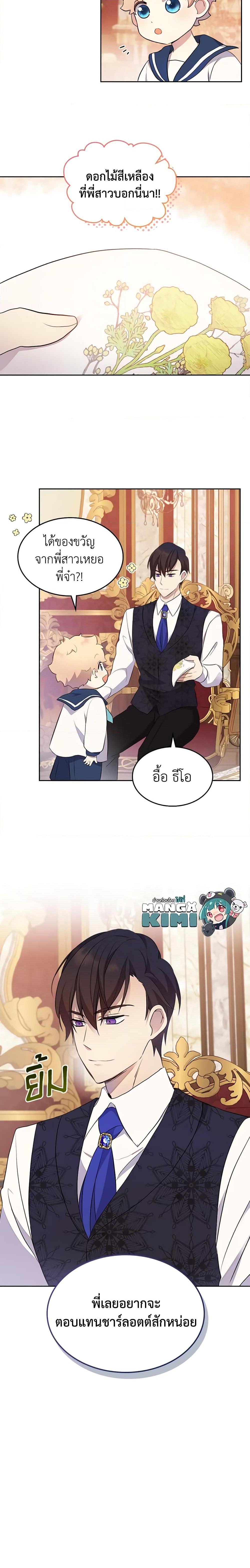 Manga-lc-com อ่านมังงะ อ่านการ์ตูน ออนไลน์ ฟรี I Accidentally Saved the Male Lead’s Brother ตอนที่ 1 2 3 4 5 6 7 8 9 10 11 12 13 14 ฟรี ไม่มีโฆษณา Manga-lc - อ่าน มังงะ อ่าน การ์ตูน ออนไลน์ อ่านมังงะ ฟรี