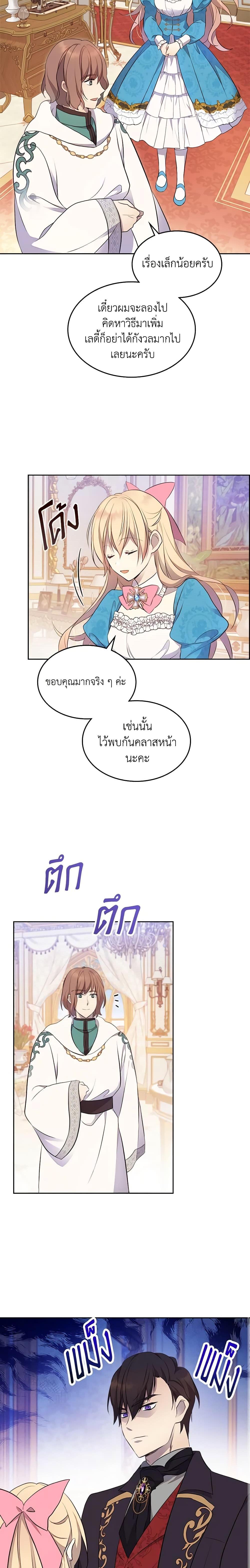 Manga-lc-com อ่านมังงะ อ่านการ์ตูน ออนไลน์ ฟรี I Accidentally Saved the Male Lead’s Brother ตอนที่ 1 2 3 4 5 6 7 8 9 10 11 12 13 14 ฟรี ไม่มีโฆษณา Manga-lc - อ่าน มังงะ อ่าน การ์ตูน ออนไลน์ อ่านมังงะ ฟรี