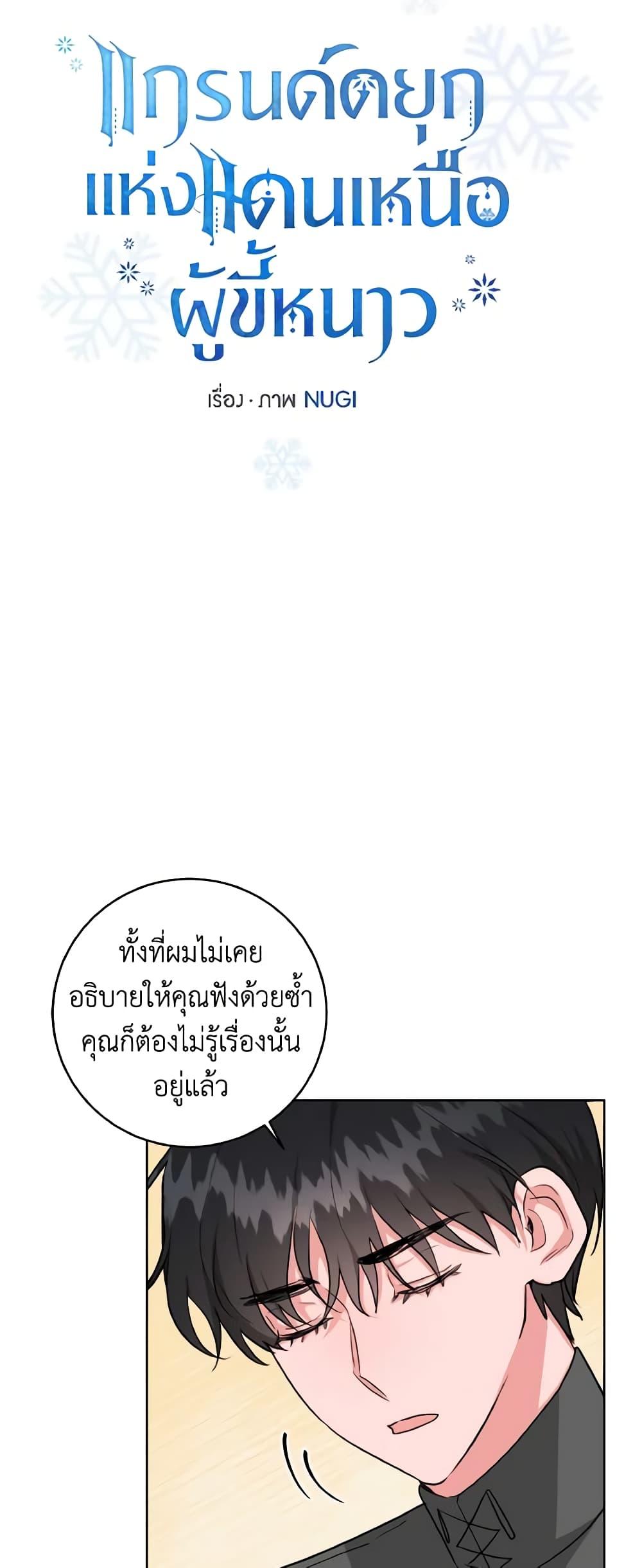 Manga-lc-com อ่านมังงะ อ่านการ์ตูน ออนไลน์ ฟรี The Northern Duke Needs A Warm Hug ตอนที่ 1 2 3 4 5 6 7 8 9 10 11 12 13 14 ฟรี ไม่มีโฆษณา Manga-lc - อ่าน มังงะ อ่าน การ์ตูน ออนไลน์ อ่านมังงะ ฟรี