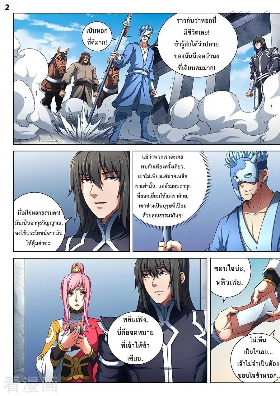 Manga-lc-com อ่านมังงะ อ่านการ์ตูน ออนไลน์ ฟรี God of Martial Arts ตอนที่ 1 2 3 4 5 6 7 8 9 10 11 12 13 14 ฟรี ไม่มีโฆษณา Manga-lc - อ่าน มังงะ อ่าน การ์ตูน ออนไลน์ อ่านมังงะ ฟรี