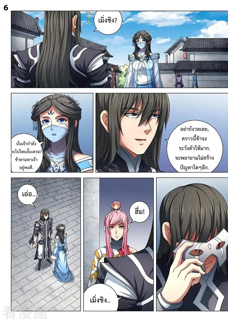 Manga-lc-com อ่านมังงะ อ่านการ์ตูน ออนไลน์ ฟรี God of Martial Arts ตอนที่ 1 2 3 4 5 6 7 8 9 10 11 12 13 14 ฟรี ไม่มีโฆษณา Manga-lc - อ่าน มังงะ อ่าน การ์ตูน ออนไลน์ อ่านมังงะ ฟรี