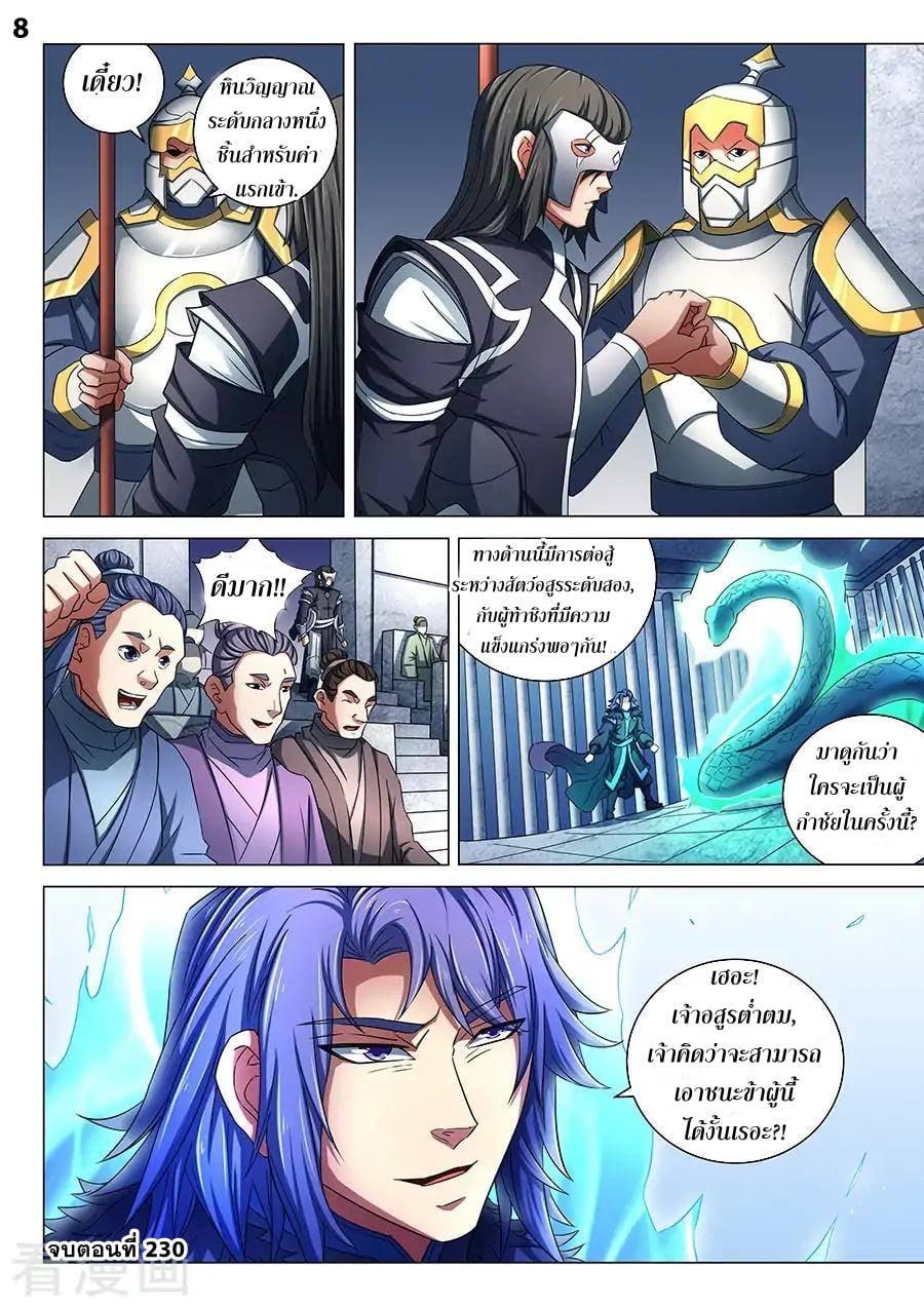 Manga-lc-com อ่านมังงะ อ่านการ์ตูน ออนไลน์ ฟรี God of Martial Arts ตอนที่ 1 2 3 4 5 6 7 8 9 10 11 12 13 14 ฟรี ไม่มีโฆษณา Manga-lc - อ่าน มังงะ อ่าน การ์ตูน ออนไลน์ อ่านมังงะ ฟรี