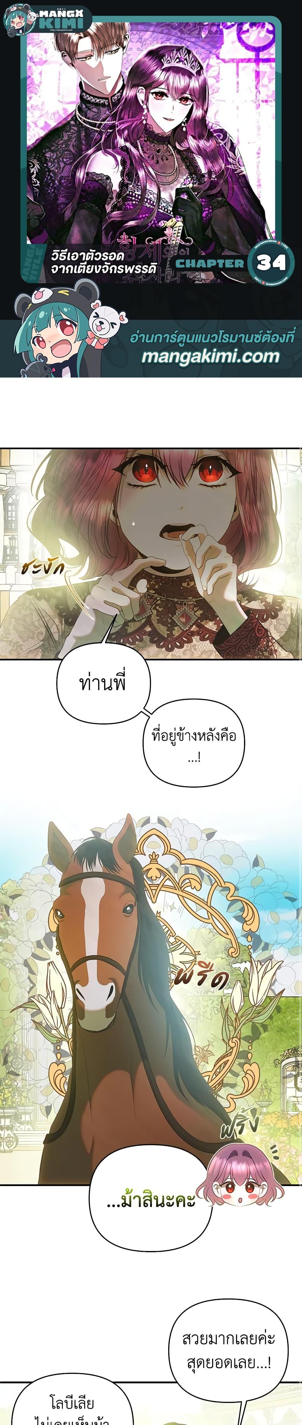 Manga-lc-com อ่านมังงะ อ่านการ์ตูน ออนไลน์ ฟรี How to Survive Sleeping With the Emperor ตอนที่ 1 2 3 4 5 6 7 8 9 10 11 12 13 14 ฟรี ไม่มีโฆษณา Manga-lc - อ่าน มังงะ อ่าน การ์ตูน ออนไลน์ อ่านมังงะ ฟรี