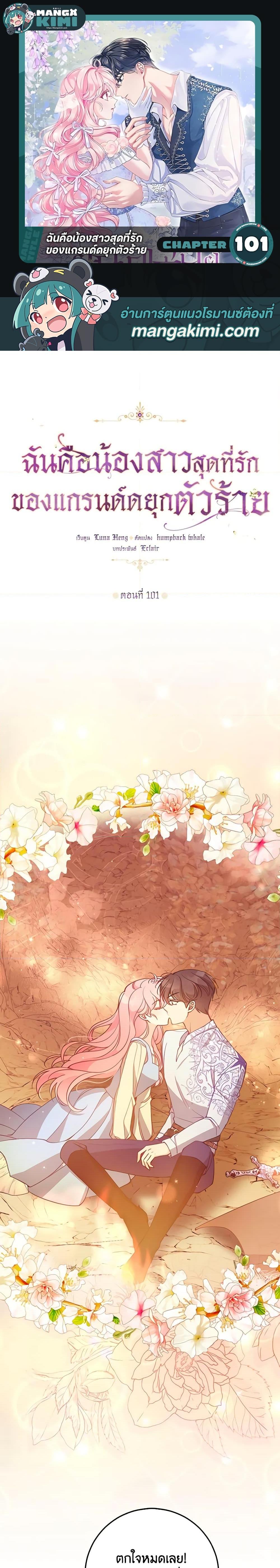 Manga-lc-com อ่านมังงะ อ่านการ์ตูน ออนไลน์ ฟรี The Precious Sister of The Villainous ตอนที่ 1 2 3 4 5 6 7 8 9 10 11 12 13 14 ฟรี ไม่มีโฆษณา Manga-lc - อ่าน มังงะ อ่าน การ์ตูน ออนไลน์ อ่านมังงะ ฟรี