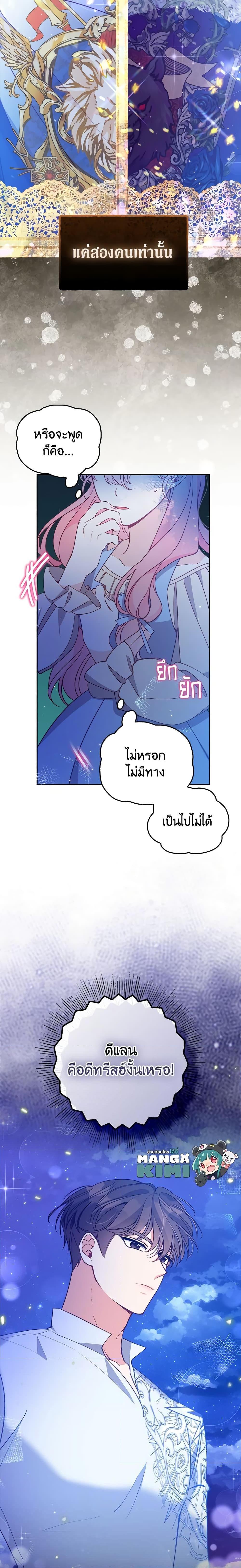 Manga-lc-com อ่านมังงะ อ่านการ์ตูน ออนไลน์ ฟรี The Precious Sister of The Villainous ตอนที่ 1 2 3 4 5 6 7 8 9 10 11 12 13 14 ฟรี ไม่มีโฆษณา Manga-lc - อ่าน มังงะ อ่าน การ์ตูน ออนไลน์ อ่านมังงะ ฟรี