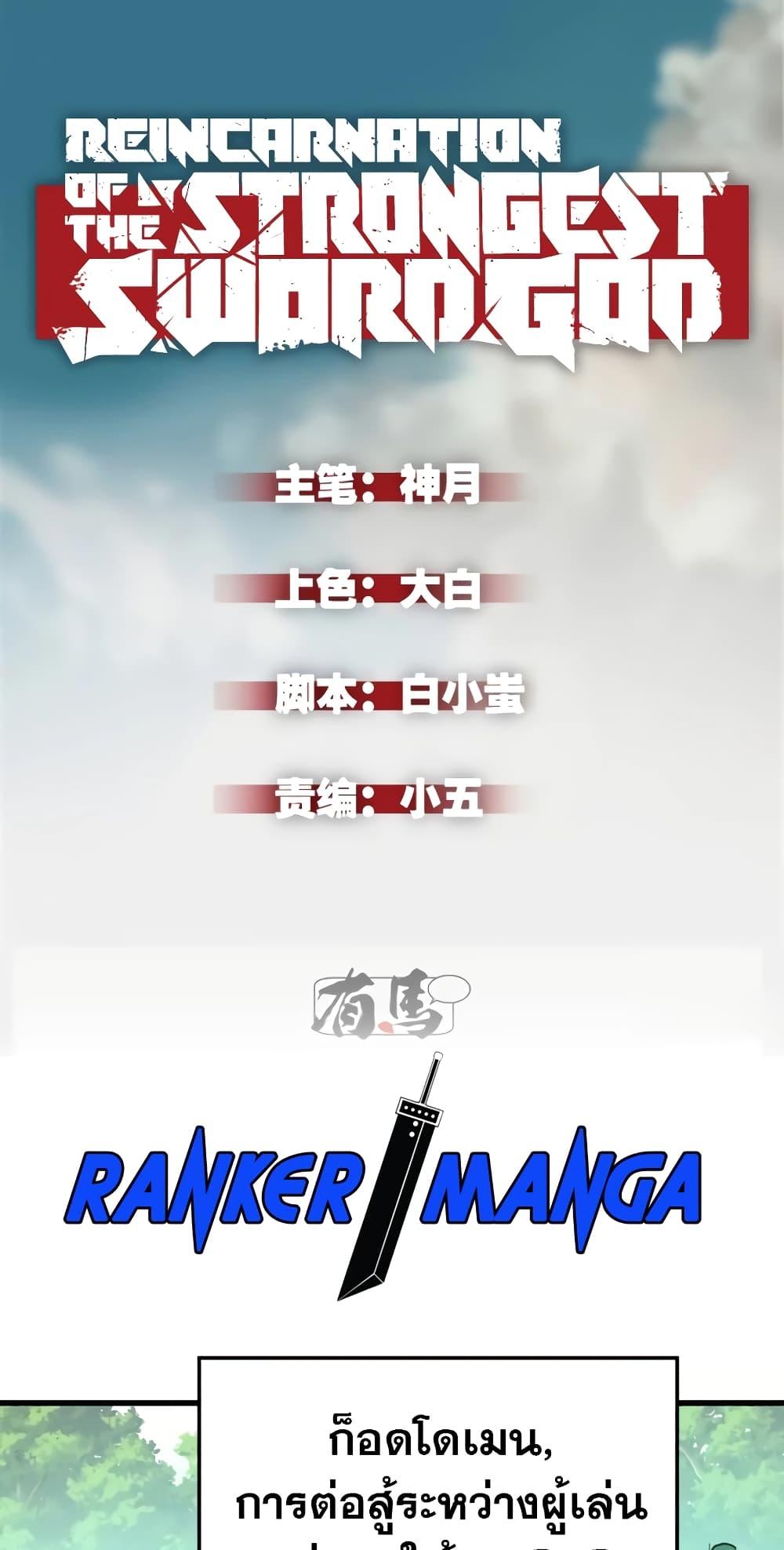 Manga-lc-com อ่านมังงะ อ่านการ์ตูน ออนไลน์ ฟรี Reincarnation Of The Strongest Sword God ตอนที่ 1 2 3 4 5 6 7 8 9 10 11 12 13 14 ฟรี ไม่มีโฆษณา Manga-lc - อ่าน มังงะ อ่าน การ์ตูน ออนไลน์ อ่านมังงะ ฟรี