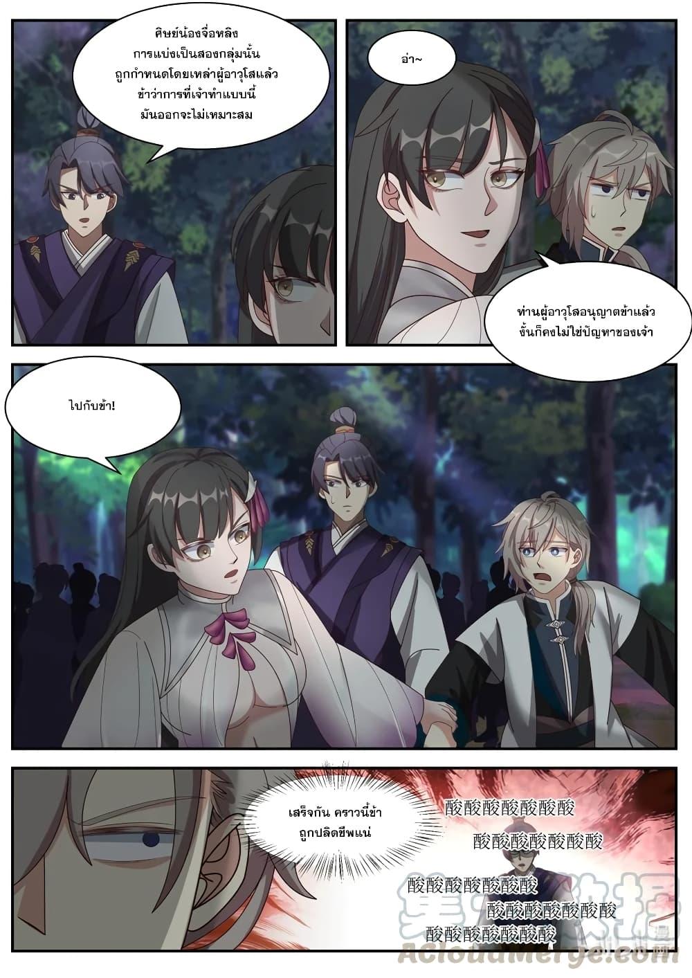 Manga-lc-com อ่านมังงะ อ่านการ์ตูน ออนไลน์ ฟรี Martial God Asura ตอนที่ 1 2 3 4 5 6 7 8 9 10 11 12 13 14 ฟรี ไม่มีโฆษณา Manga-lc - อ่าน มังงะ อ่าน การ์ตูน ออนไลน์ อ่านมังงะ ฟรี