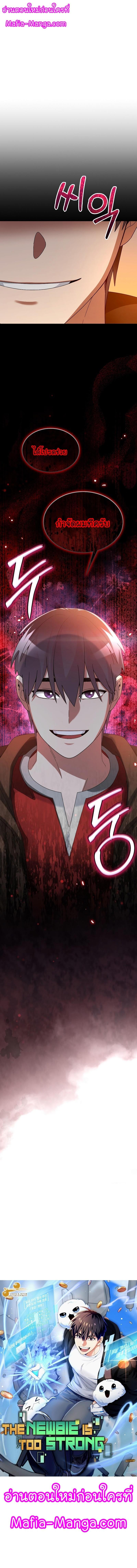 Manga-lc-com อ่านมังงะ อ่านการ์ตูน ออนไลน์ ฟรี The Newbie Is Too Strong ตอนที่ 1 2 3 4 5 6 7 8 9 10 11 12 13 14 ฟรี ไม่มีโฆษณา Manga-lc - อ่าน มังงะ อ่าน การ์ตูน ออนไลน์ อ่านมังงะ ฟรี