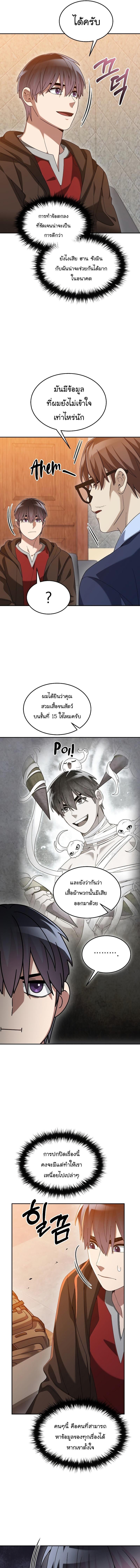 Manga-lc-com อ่านมังงะ อ่านการ์ตูน ออนไลน์ ฟรี The Newbie Is Too Strong ตอนที่ 1 2 3 4 5 6 7 8 9 10 11 12 13 14 ฟรี ไม่มีโฆษณา Manga-lc - อ่าน มังงะ อ่าน การ์ตูน ออนไลน์ อ่านมังงะ ฟรี