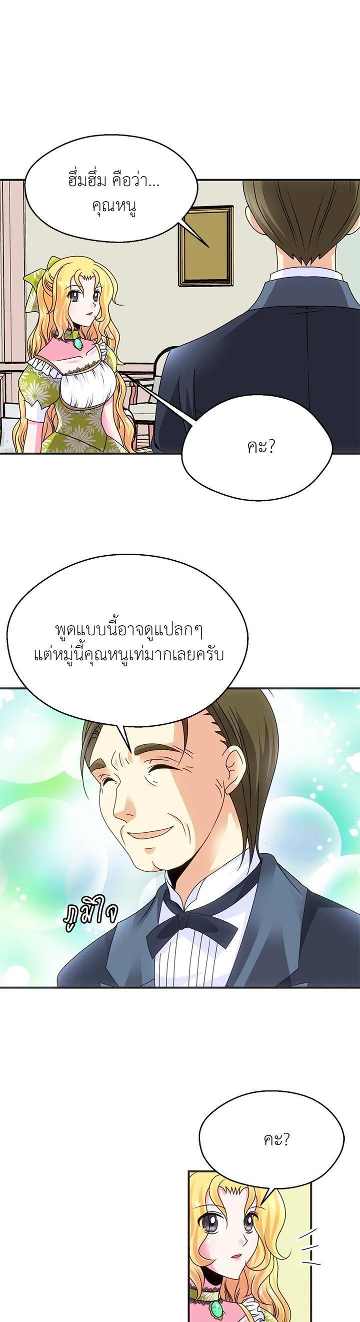 Manga-lc-com อ่านมังงะ อ่านการ์ตูน ออนไลน์ ฟรี I Refuse The Duke ตอนที่ 1 2 3 4 5 6 7 8 9 10 11 12 13 14 ฟรี ไม่มีโฆษณา Manga-lc - อ่าน มังงะ อ่าน การ์ตูน ออนไลน์ อ่านมังงะ ฟรี