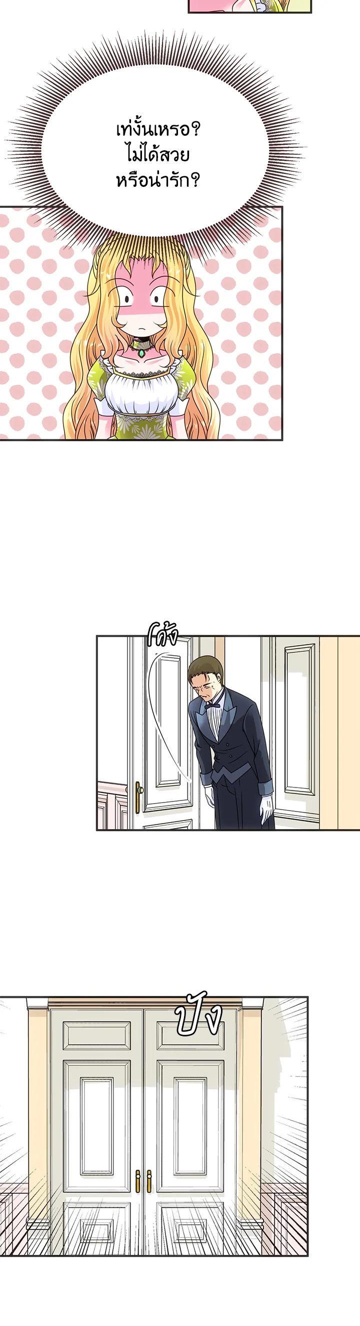 Manga-lc-com อ่านมังงะ อ่านการ์ตูน ออนไลน์ ฟรี I Refuse The Duke ตอนที่ 1 2 3 4 5 6 7 8 9 10 11 12 13 14 ฟรี ไม่มีโฆษณา Manga-lc - อ่าน มังงะ อ่าน การ์ตูน ออนไลน์ อ่านมังงะ ฟรี