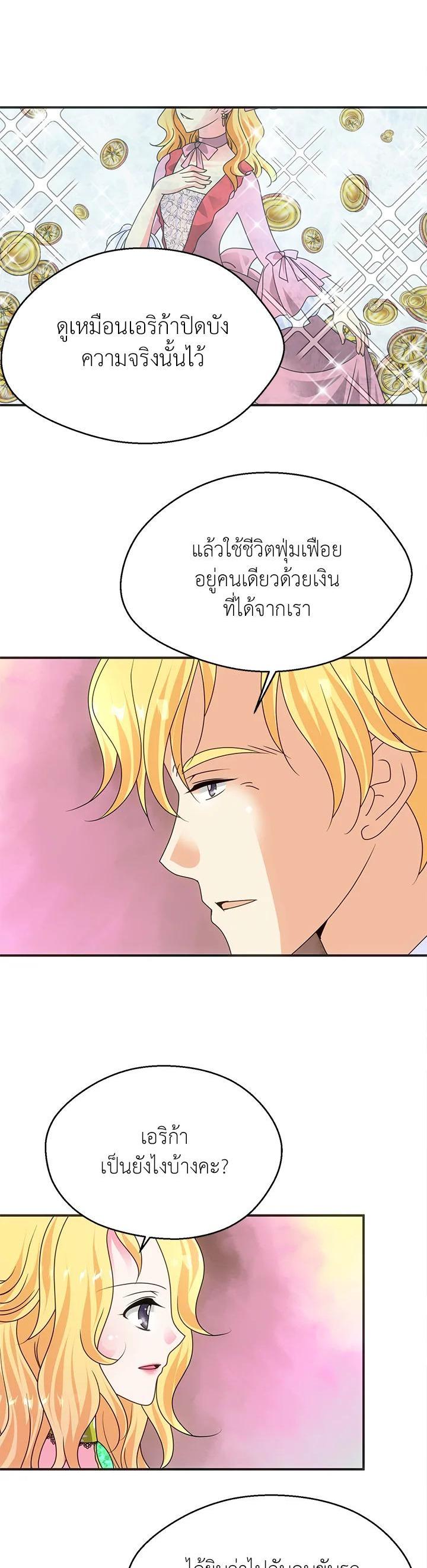 Manga-lc-com อ่านมังงะ อ่านการ์ตูน ออนไลน์ ฟรี I Refuse The Duke ตอนที่ 1 2 3 4 5 6 7 8 9 10 11 12 13 14 ฟรี ไม่มีโฆษณา Manga-lc - อ่าน มังงะ อ่าน การ์ตูน ออนไลน์ อ่านมังงะ ฟรี