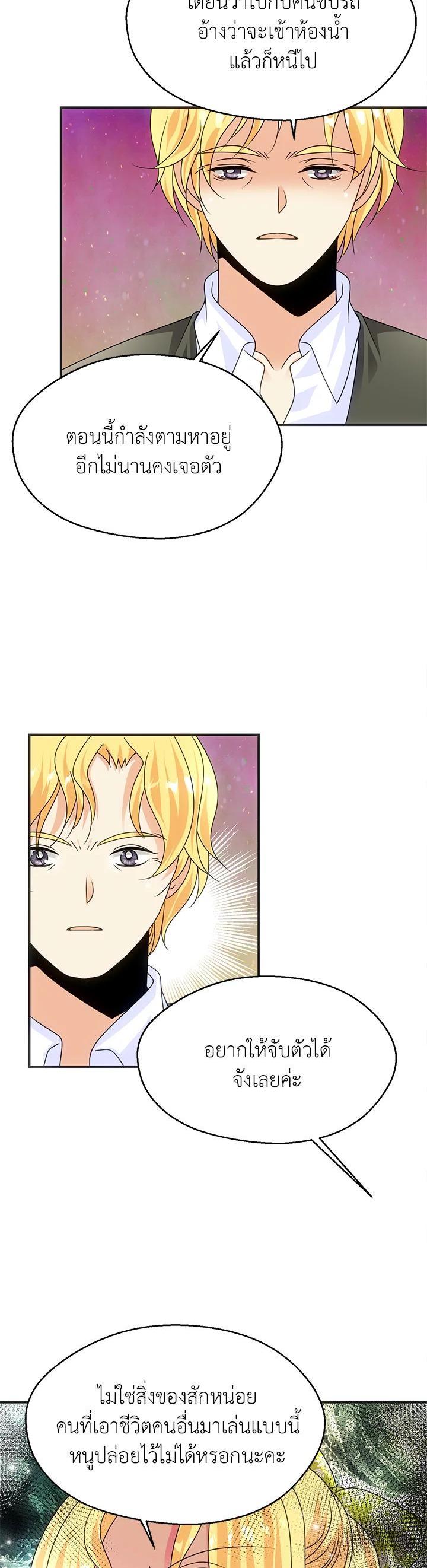 Manga-lc-com อ่านมังงะ อ่านการ์ตูน ออนไลน์ ฟรี I Refuse The Duke ตอนที่ 1 2 3 4 5 6 7 8 9 10 11 12 13 14 ฟรี ไม่มีโฆษณา Manga-lc - อ่าน มังงะ อ่าน การ์ตูน ออนไลน์ อ่านมังงะ ฟรี
