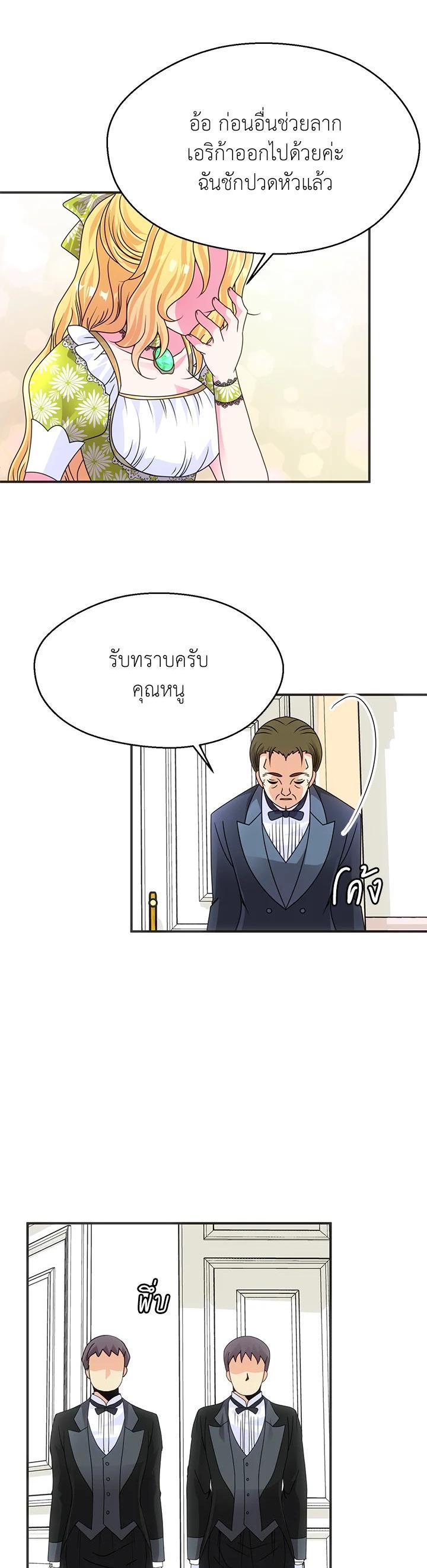 Manga-lc-com อ่านมังงะ อ่านการ์ตูน ออนไลน์ ฟรี I Refuse The Duke ตอนที่ 1 2 3 4 5 6 7 8 9 10 11 12 13 14 ฟรี ไม่มีโฆษณา Manga-lc - อ่าน มังงะ อ่าน การ์ตูน ออนไลน์ อ่านมังงะ ฟรี