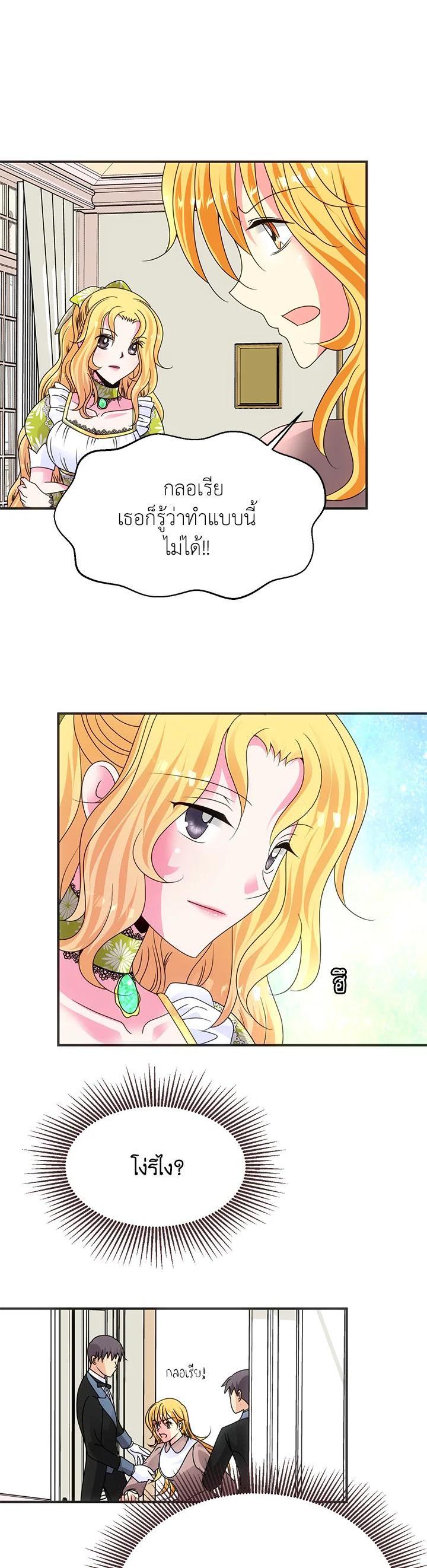 Manga-lc-com อ่านมังงะ อ่านการ์ตูน ออนไลน์ ฟรี I Refuse The Duke ตอนที่ 1 2 3 4 5 6 7 8 9 10 11 12 13 14 ฟรี ไม่มีโฆษณา Manga-lc - อ่าน มังงะ อ่าน การ์ตูน ออนไลน์ อ่านมังงะ ฟรี