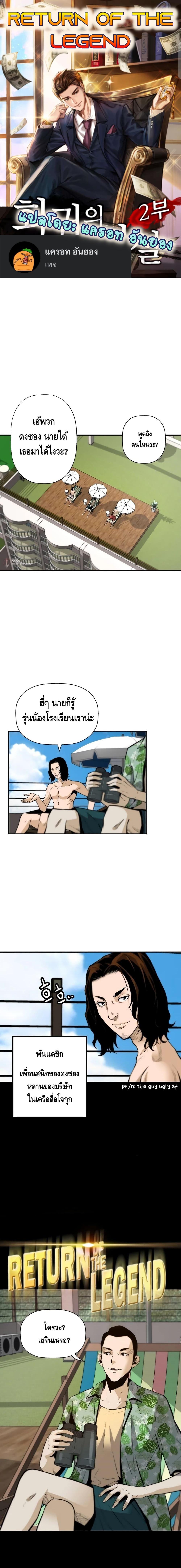 Manga-lc-com อ่านมังงะ อ่านการ์ตูน ออนไลน์ ฟรี Return of the Legend ตอนที่ 1 2 3 4 5 6 7 8 9 10 11 12 13 14 ฟรี ไม่มีโฆษณา Manga-lc - อ่าน มังงะ อ่าน การ์ตูน ออนไลน์ อ่านมังงะ ฟรี